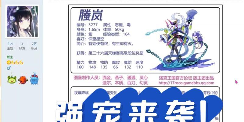 洛克王国恶豹血脉的获取途径有哪些？需要完成哪些任务？