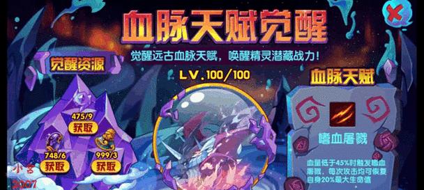 洛克王国恶豹血脉的获取途径有哪些？需要完成哪些任务？