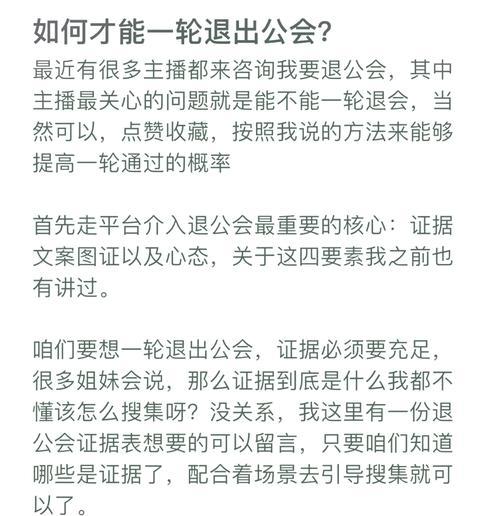 魔兽世界退工会的流程是怎样的？