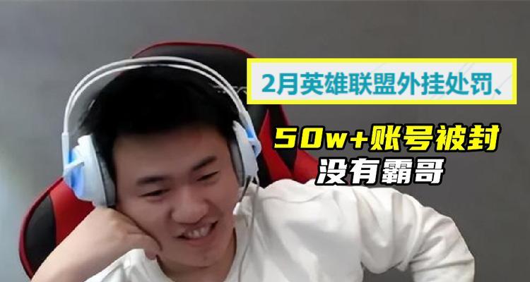 霸哥在英雄联盟的最新动态有哪些？