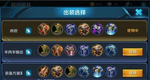 王者荣耀神之套怎么选？选神之套有哪些技巧？