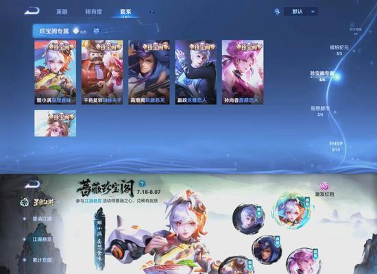 王者荣耀神之套怎么选？选神之套有哪些技巧？
