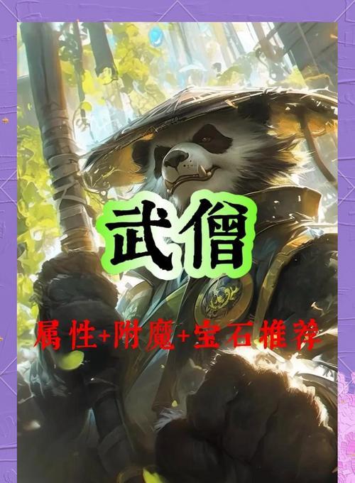 魔兽武僧怎么打？武僧的战斗技巧是什么？