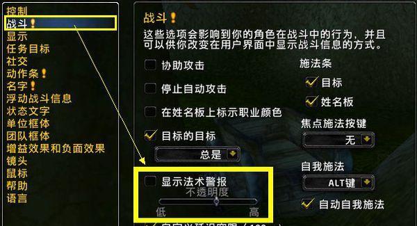 魔兽世界盾墙技能自动触发的原因是什么？
