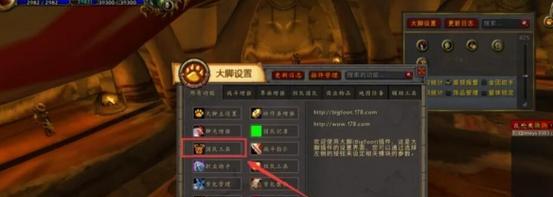 魔兽大脚同步角色功能如何使用？