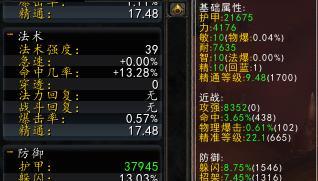 如何查看魔兽世界中的个人资料？个人资料查看有哪些步骤？
