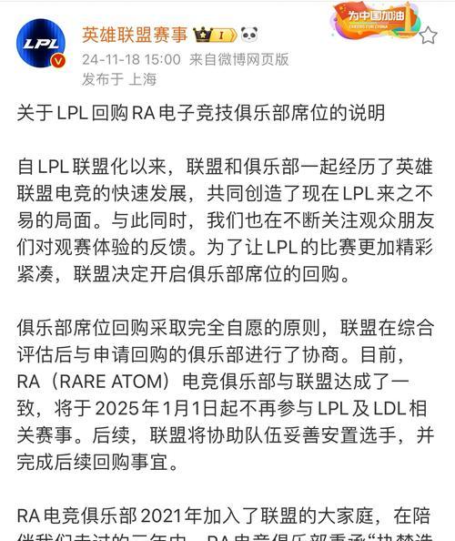 英雄联盟如何退出其他区的联盟？退出联盟的条件是什么？
