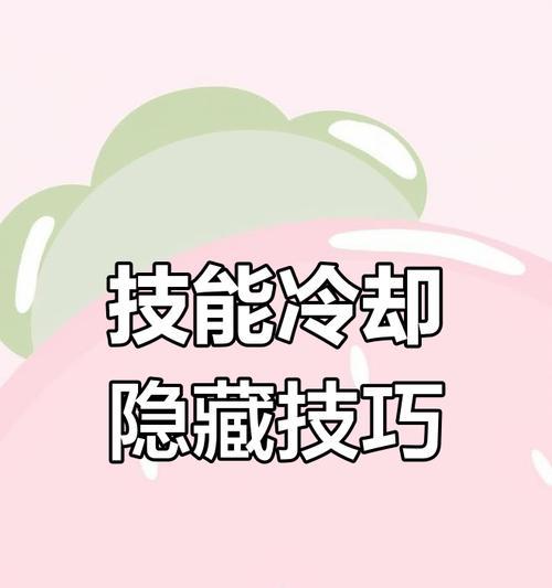 关闭魔兽世界技能冷却条的方法是什么？