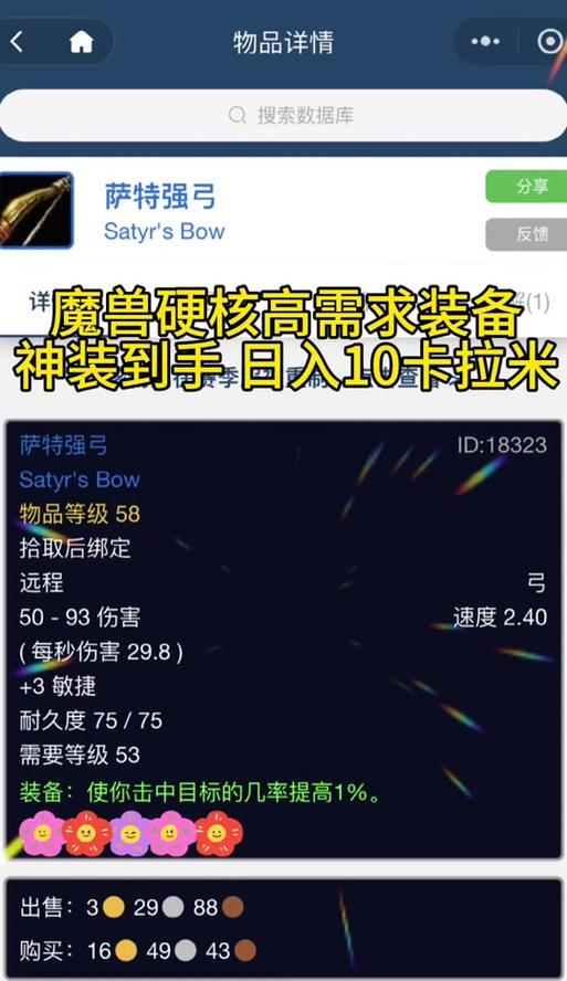 如何制作魔兽世界中的单手木锤？