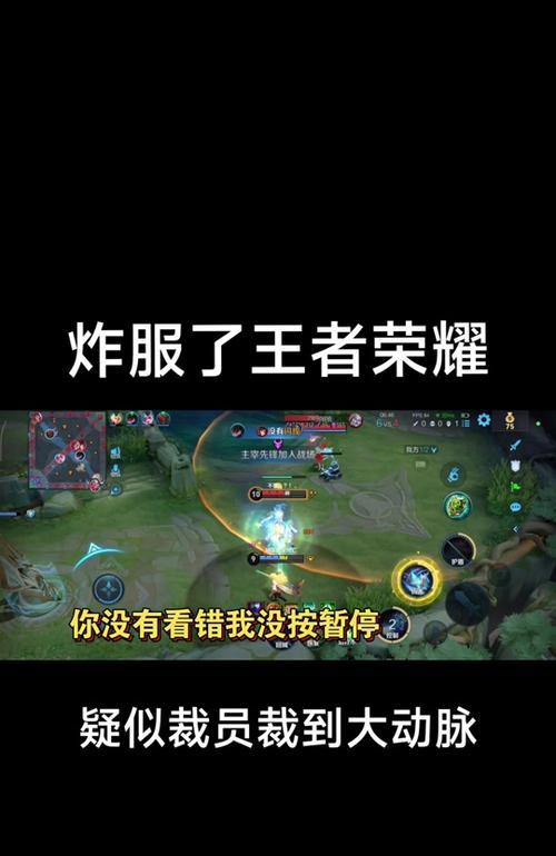 王者荣耀房间暂停功能如何使用？暂停后有哪些操作限制？