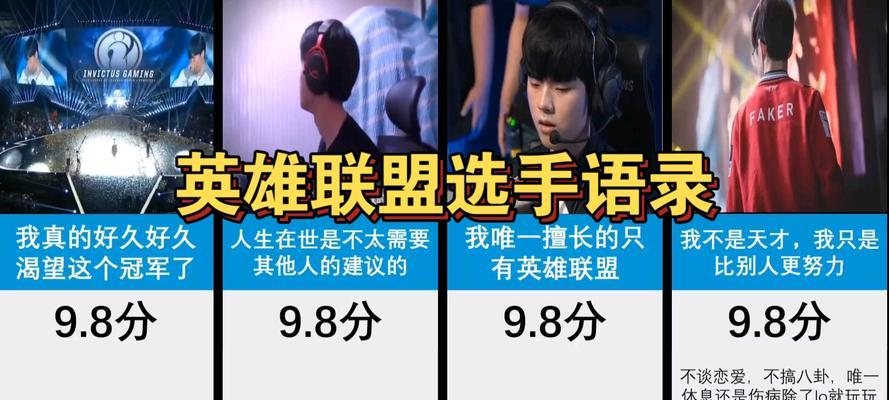 英雄联盟中如何设置个性签名和语音？
