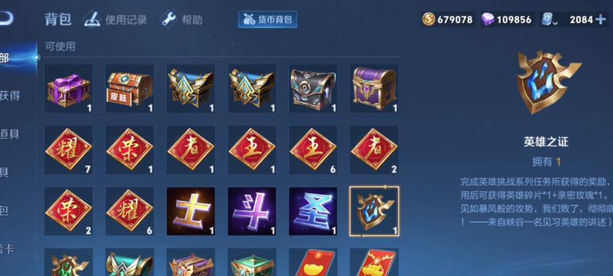 记忆宝箱在王者荣耀中的开启方法是什么？开启后有何奖励？