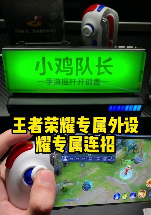 王者荣耀怎么开手柄？手柄操作设置步骤是什么？