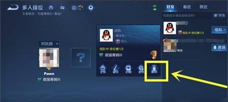 王者荣耀小面点设置教程？