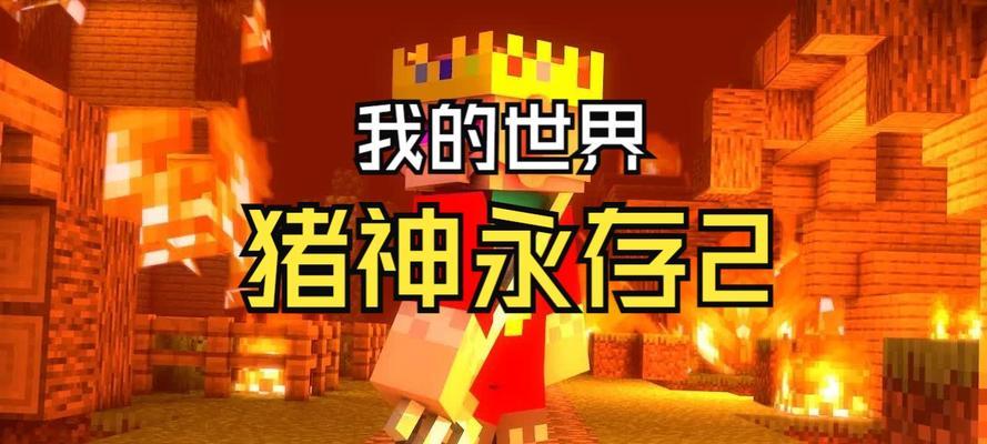 小猪神玩法指南？小猪神的技能如何搭配？