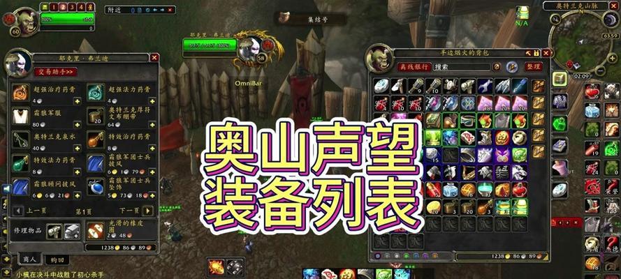魔兽世界声望如何查看？声望提升有哪些途径？