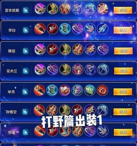 王者荣耀老板装备设置方法是什么？