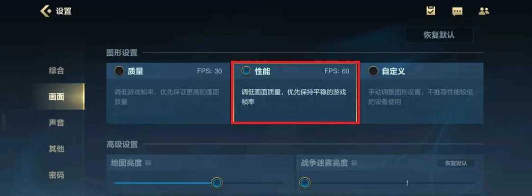 如何设置默认使用英雄联盟手游进行游戏？