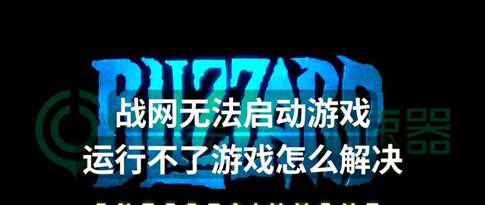 魔兽上战网的步骤是什么？需要哪些准备？