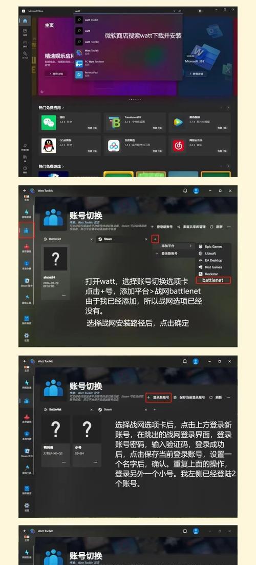魔兽上战网的步骤是什么？需要哪些准备？