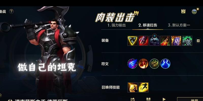 英雄联盟肉装配合什么英雄效果最佳？