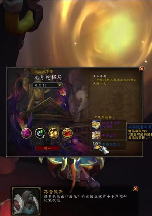 魔兽世界中激流堡任务如何接取？
