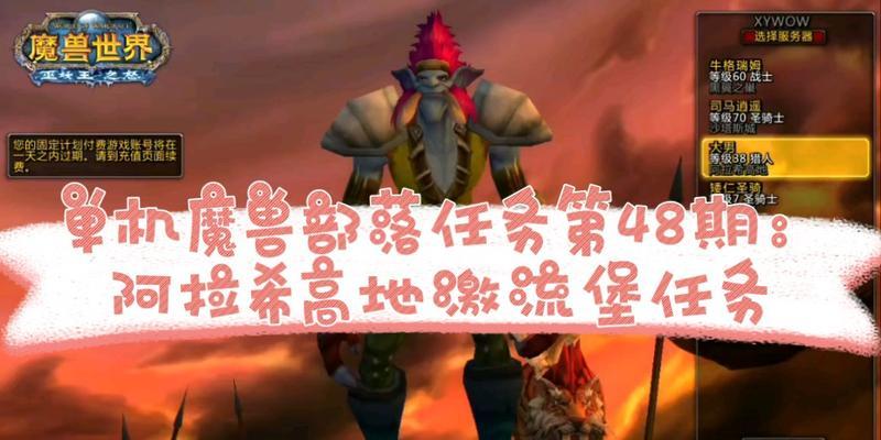 魔兽世界中激流堡任务如何接取？