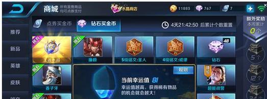 王者荣耀中碎石如何获得？