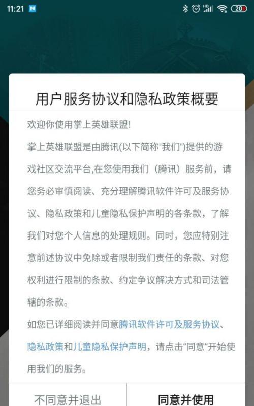 英雄联盟频繁弹出广告怎么解决？