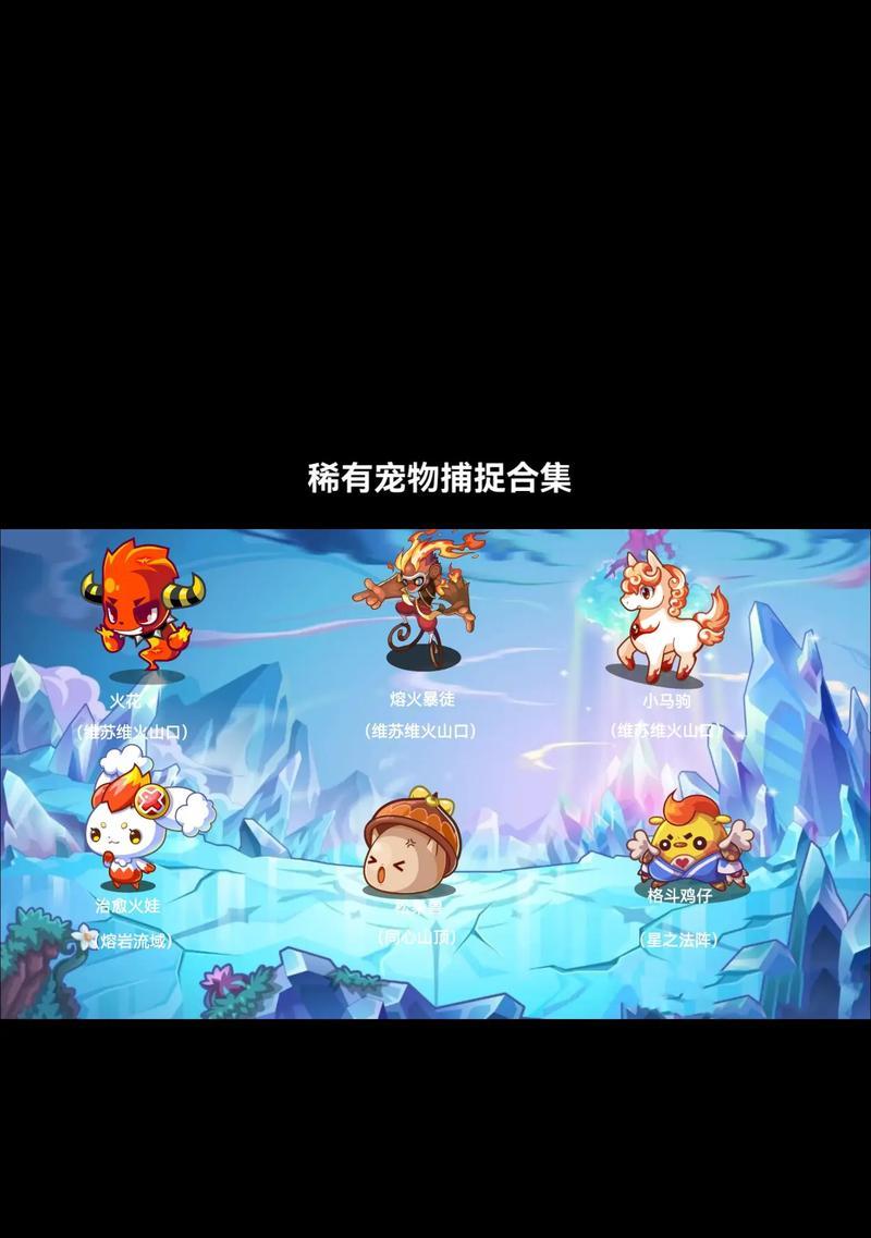 如何体验老版洛克王国的游戏？