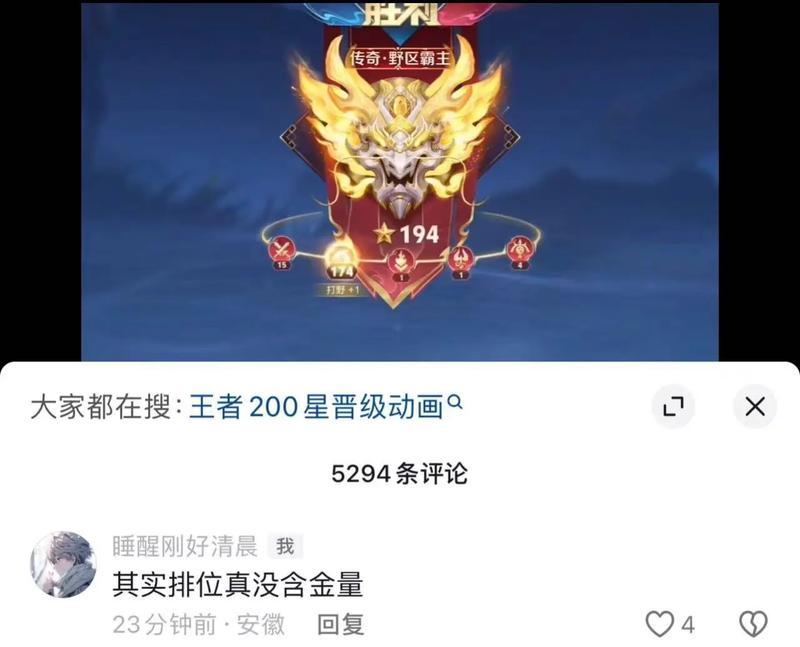 王者荣耀段位星快速提升技巧有哪些？
