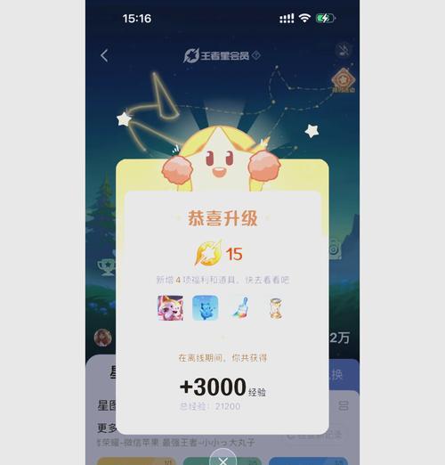 王者荣耀段位星快速提升技巧有哪些？