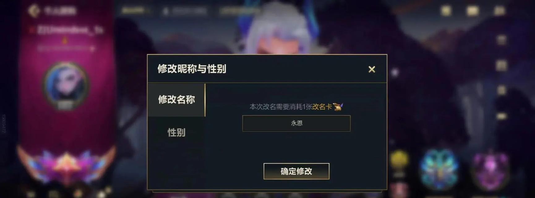 英雄联盟八个英雄名字怎么取？取名有哪些技巧？