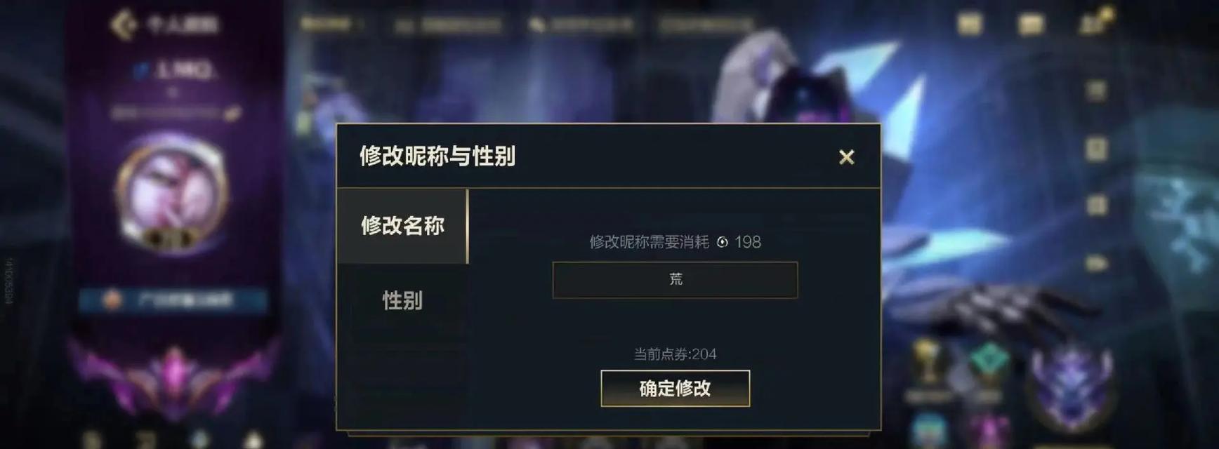 英雄联盟八个英雄名字怎么取？取名有哪些技巧？