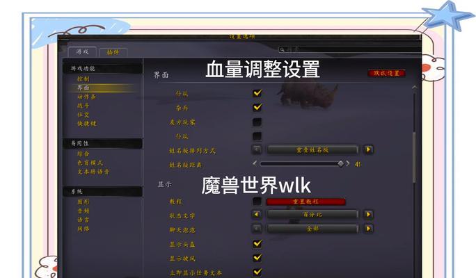 如何将魔兽世界设置为全屏模式？