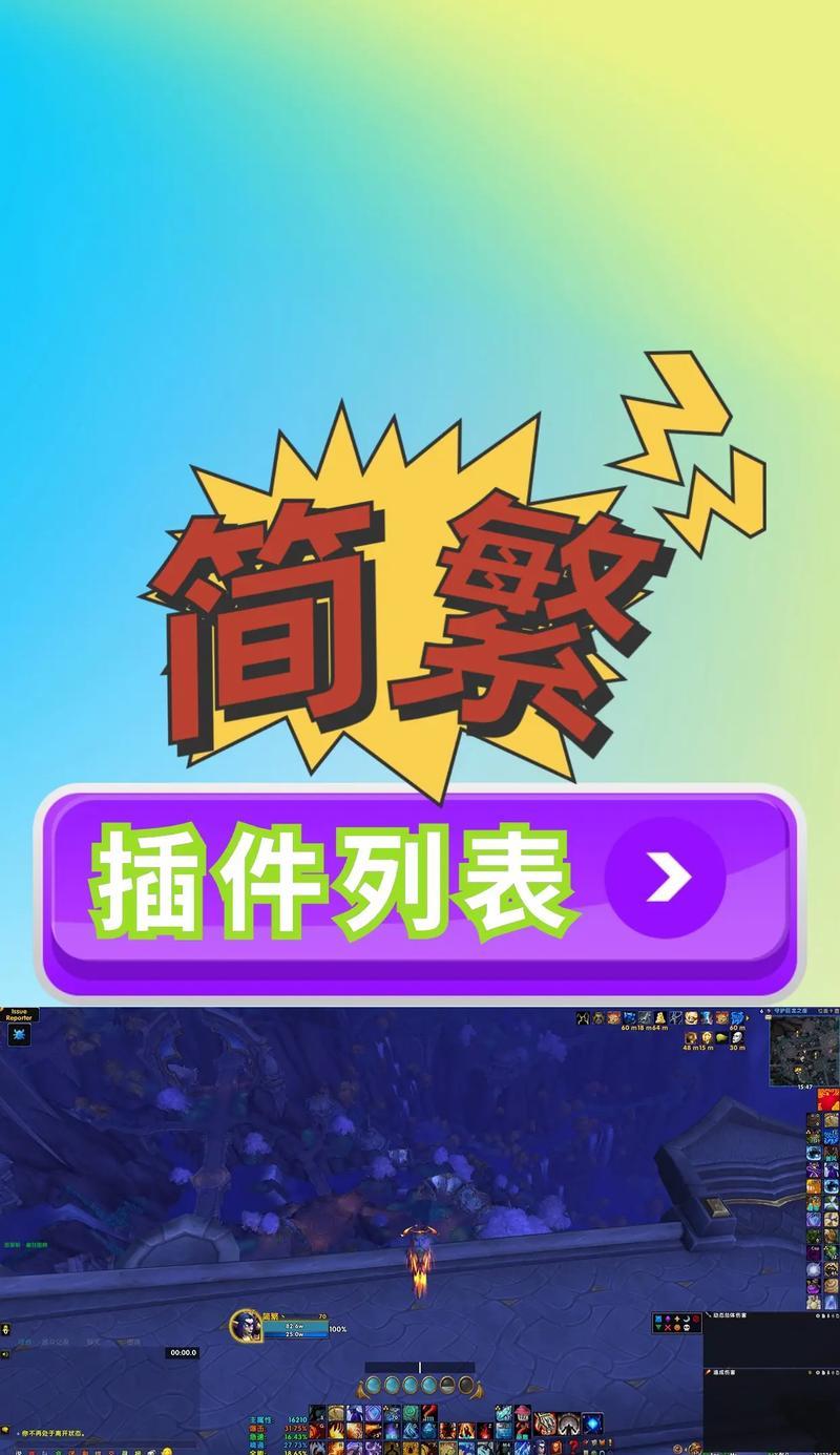 魔兽世界如何保持武器始终在手？有什么技巧或插件推荐？