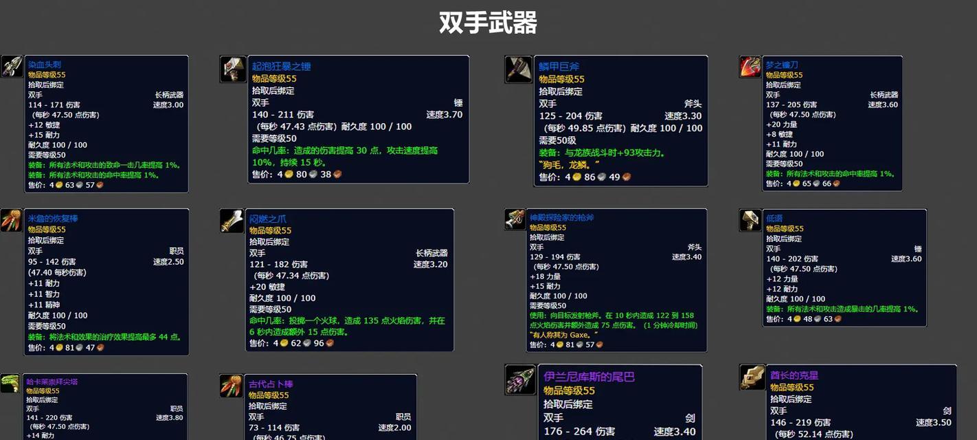 魔兽世界如何保持武器始终在手？有什么技巧或插件推荐？
