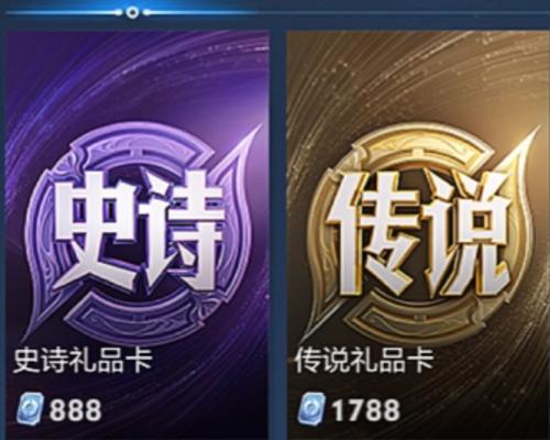 王者荣耀传说卡的含义是什么？