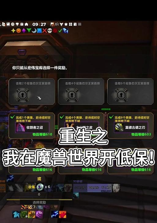 魔兽世界宏伟宝库如何达到最高层？需要哪些条件？