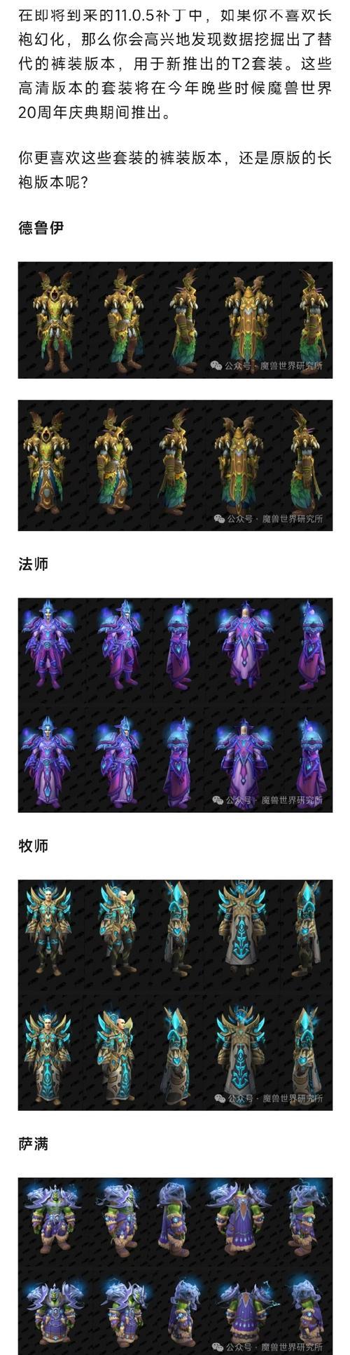 魔兽世界T套装获取方法是什么？