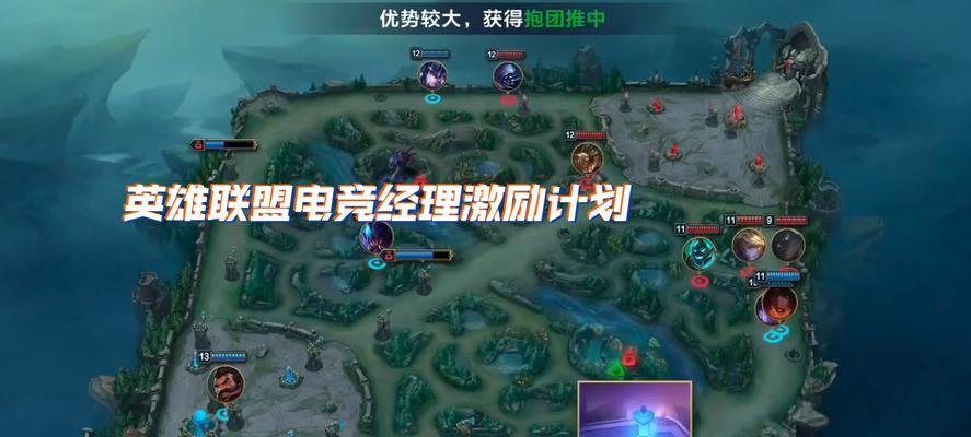 英雄联盟教练多时如何应对？