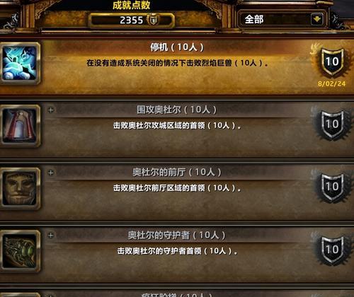 魔兽世界屏蔽城市信息的方法是什么？