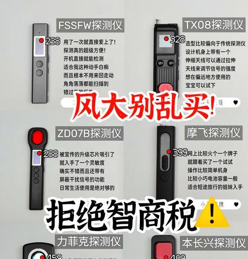 英雄联盟探测仪具体名称是什么？探测仪有何功能？