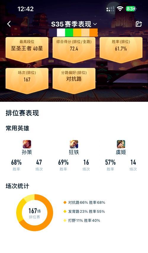 王者荣耀排位赛匹配机制是什么？
