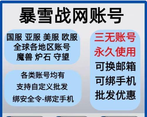 在魔兽中，如何绑定安全令？绑定安全令有什么作用？