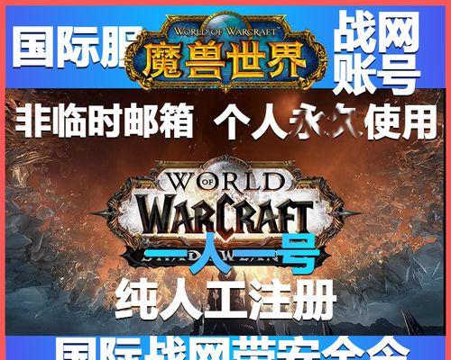 在魔兽中，如何绑定安全令？绑定安全令有什么作用？