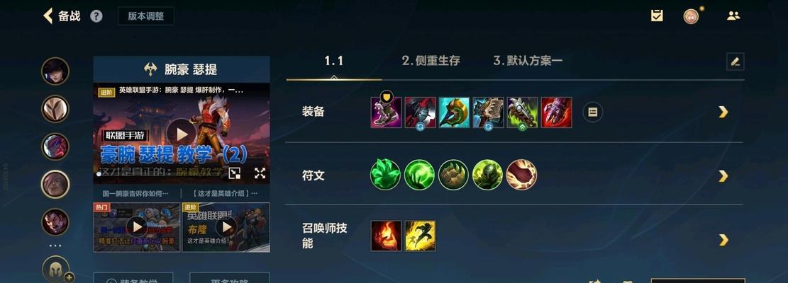 盖亚在英雄联盟中应出哪些装备？装备选择的依据是什么？