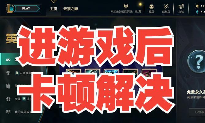 如何在英雄联盟中彻底屏蔽好友？