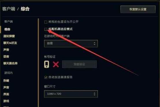 如何在英雄联盟中彻底屏蔽好友？