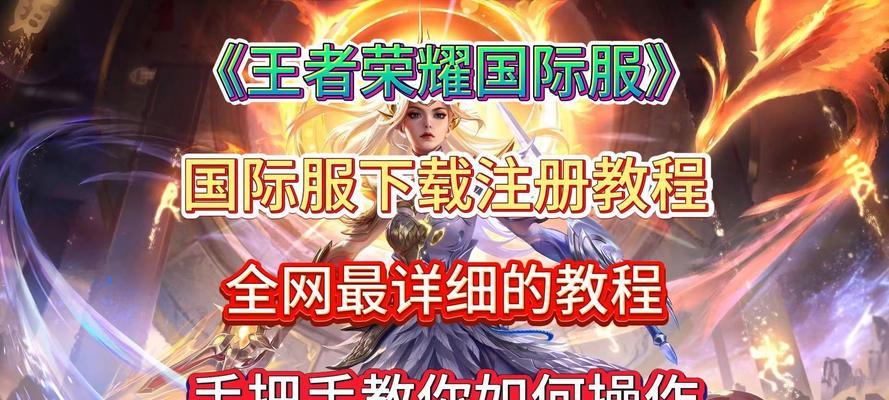 全服版王者荣耀下载方法是什么？